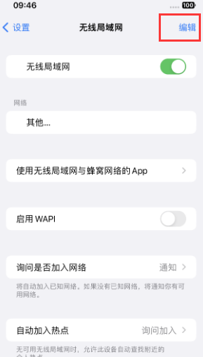 岳口镇苹果Wifi维修分享iPhone怎么关闭公共网络WiFi自动连接 