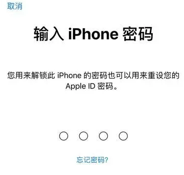 岳口镇苹果15维修网点分享iPhone 15六位密码怎么改四位 