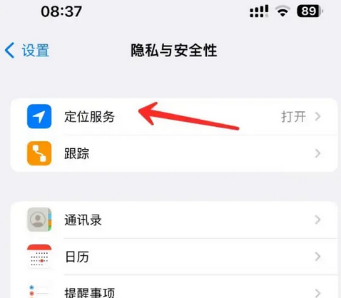 岳口镇苹果客服中心分享iPhone 输入“发现石油”触发定位