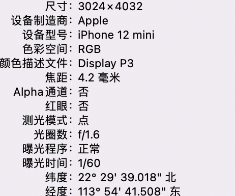 岳口镇苹果15维修服务分享iPhone 15拍的照片太亮解决办法 