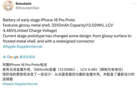 岳口镇苹果16pro维修分享iPhone 16Pro电池容量怎么样