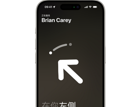 岳口镇苹果15维修iPhone15使用“查找”与朋友见面