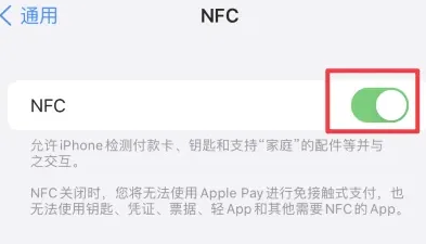 岳口镇苹果维修服务分享iPhone15NFC功能开启方法 