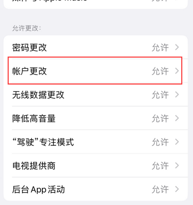 岳口镇appleID维修服务iPhone设置中Apple ID显示为灰色无法使用