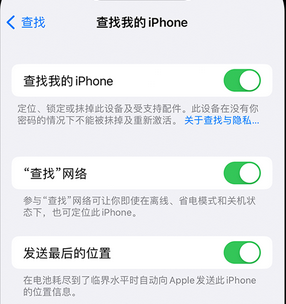 岳口镇apple维修店分享如何通过iCloud网页查找iPhone位置 