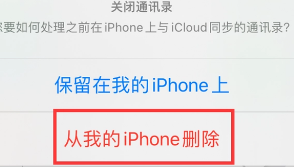 岳口镇苹果14维修站分享iPhone14如何批量删除联系人 