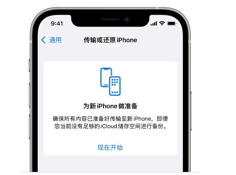 岳口镇苹果14维修网点分享iPhone14如何增加iCloud临时免费空间 