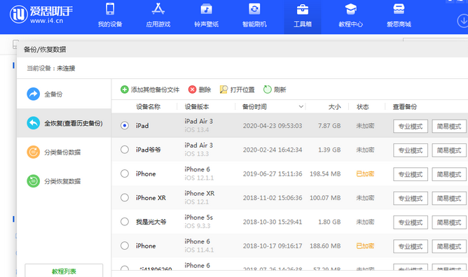 岳口镇苹果14维修网点分享iPhone14如何增加iCloud临时免费空间