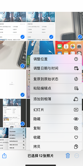 岳口镇iPhone维修服务分享iPhone怎么批量修图