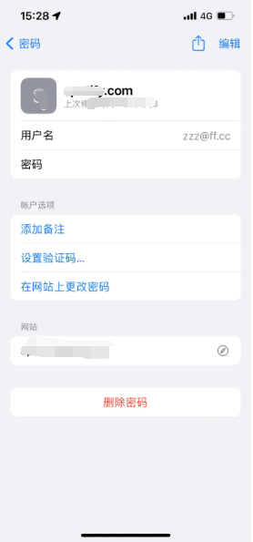 岳口镇苹果14服务点分享iPhone14忘记APP密码快速找回方法 