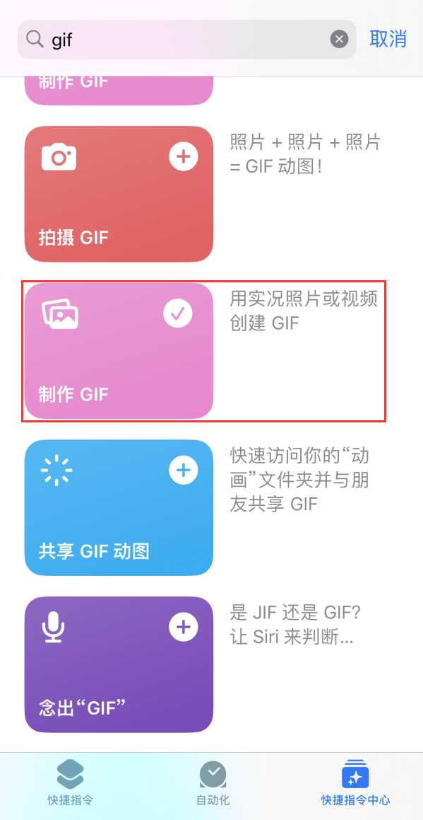 岳口镇苹果手机维修分享iOS16小技巧:在iPhone上制作GIF图片 