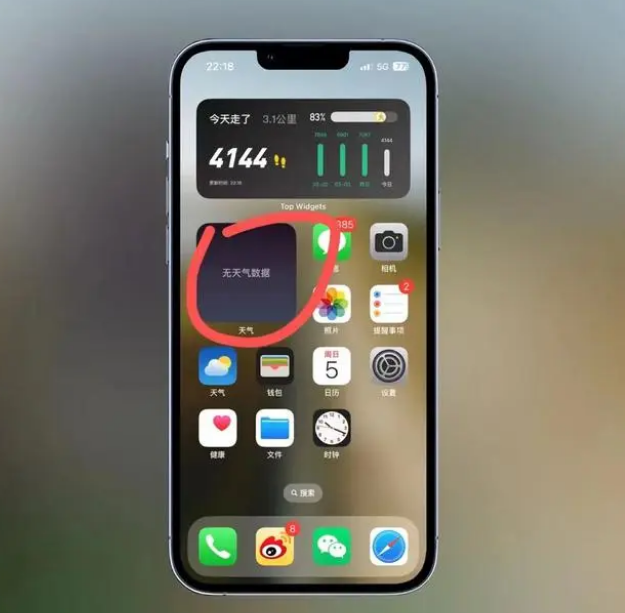 岳口镇苹果手机维修分享:iOS16主屏幕天气小组件无法正常工作怎么办？ 
