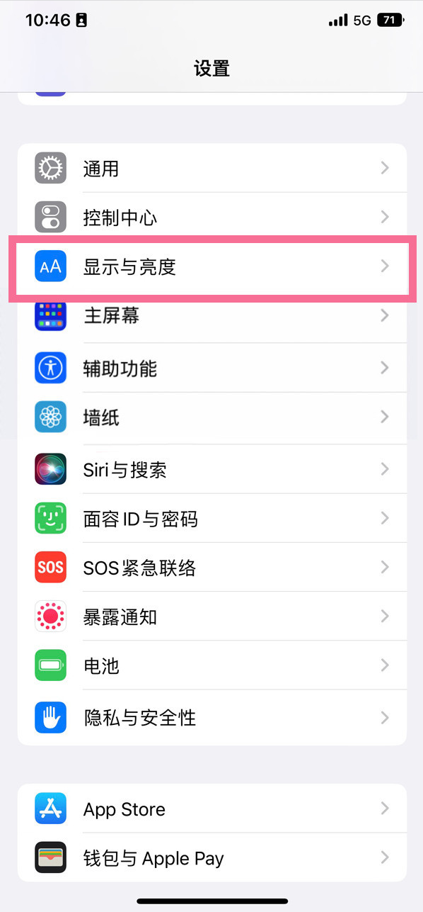 岳口镇苹果14维修店分享iPhone14 plus如何设置护眼模式 