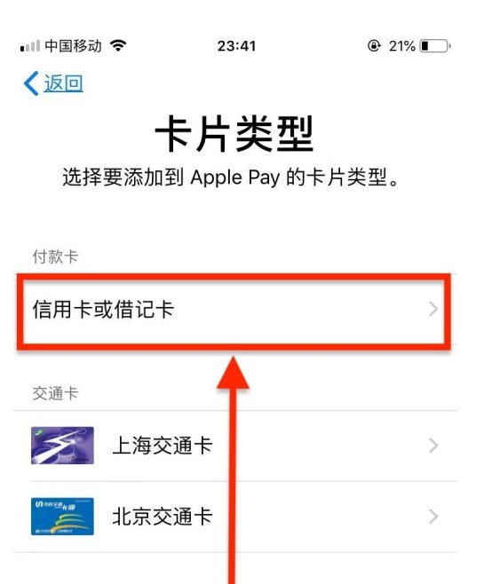 岳口镇苹果手机维修分享使用Apple pay支付的方法 