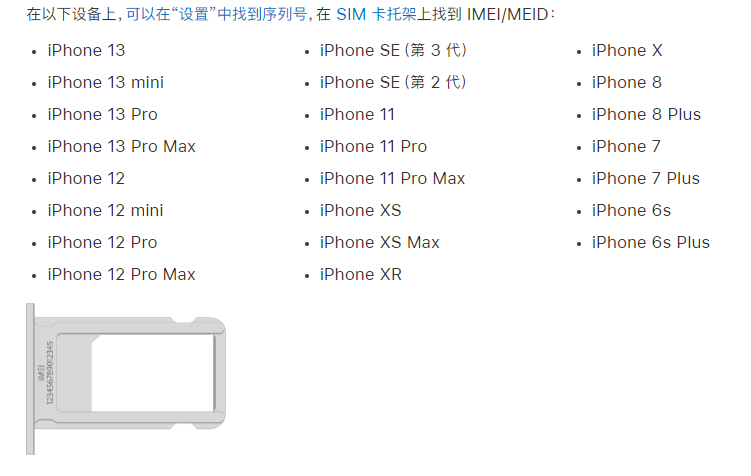 岳口镇苹果14维修分享为什么iPhone 14 机型卡托架上没有序列号信息 