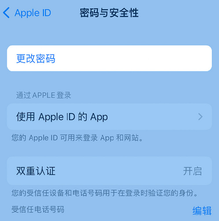 岳口镇苹果14维修店分享如何在 iPhone 14 上重设密码 