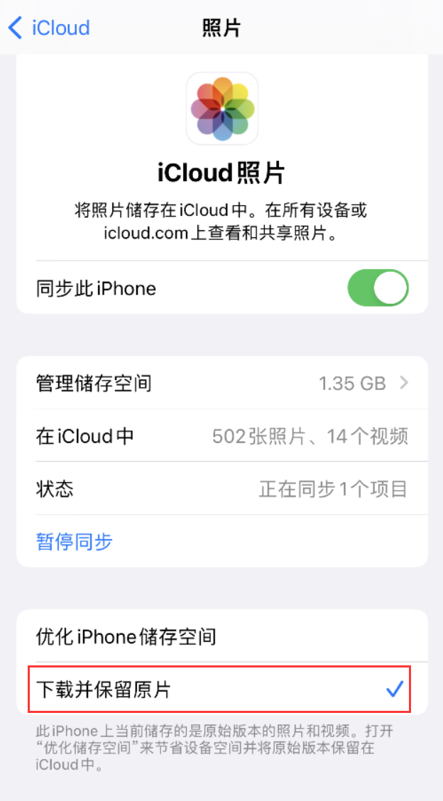 岳口镇苹果手机维修分享iPhone 无法加载高质量照片怎么办 