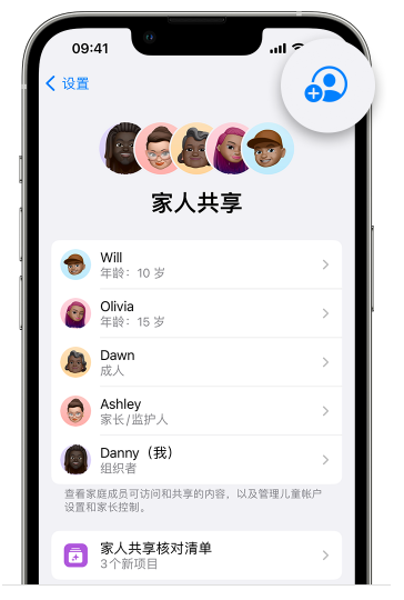 岳口镇苹果维修网点分享iOS 16 小技巧：通过“家人共享”为孩子创建 Apple ID 