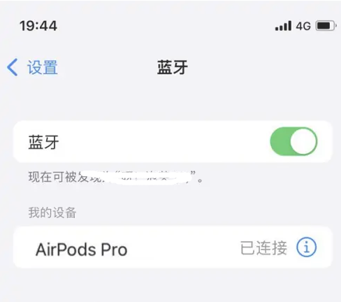 岳口镇苹果维修网点分享AirPods Pro连接设备方法教程 