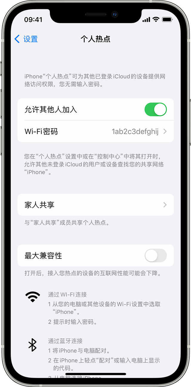 岳口镇苹果14维修分享iPhone 14 机型无法开启或使用“个人热点”怎么办 