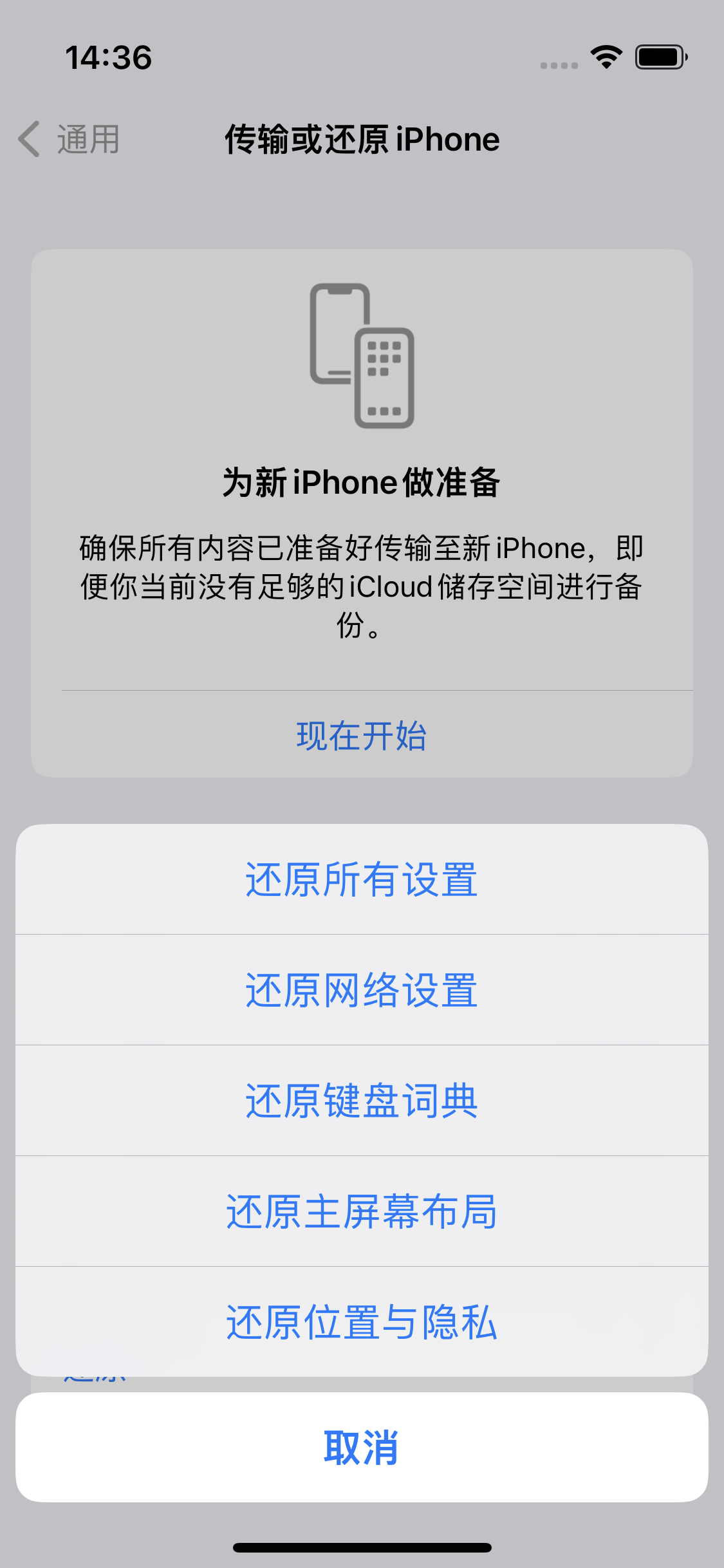 岳口镇苹果14维修分享iPhone 14上网慢怎么办？ iPhone 14 WiFi怎么提速？ 