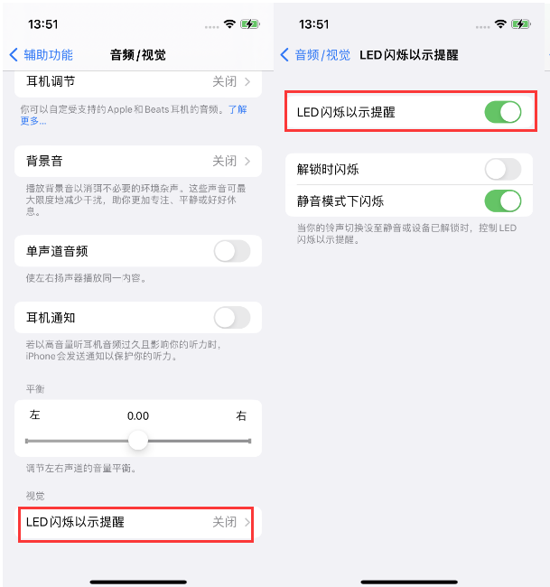 岳口镇苹果14维修分享iPhone 14来电闪光灯开启方法 