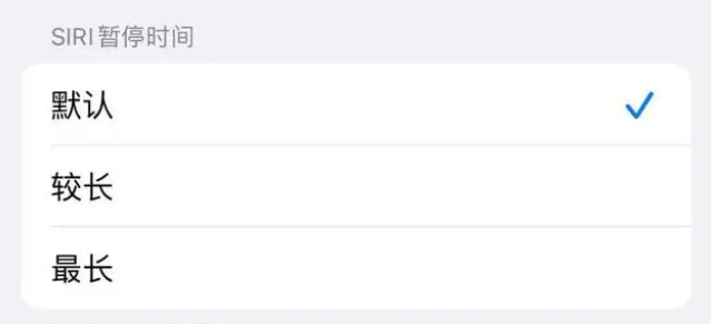 岳口镇苹果维修分享iOS 16上隐藏的Siri的四种新用法 
