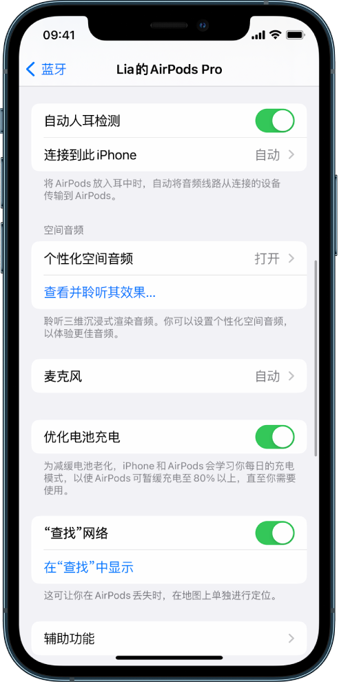 岳口镇苹果手机维修分享如何通过 iPhone “查找”功能定位 AirPods 