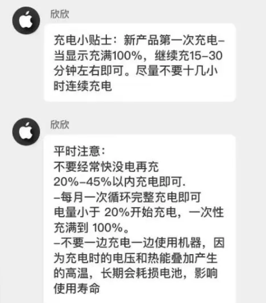 岳口镇苹果14维修分享iPhone14 充电小妙招 