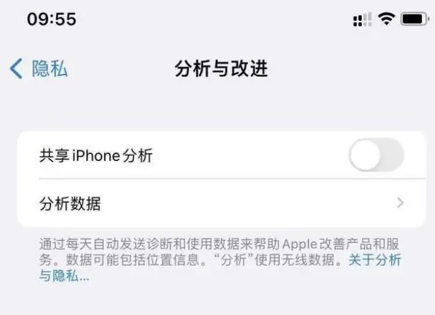 岳口镇苹果手机维修分享iPhone如何关闭隐私追踪 