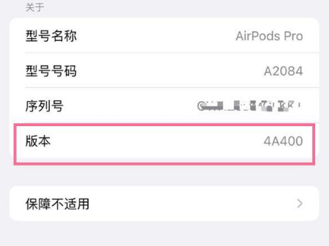 岳口镇苹果手机维修分享AirPods pro固件安装方法 