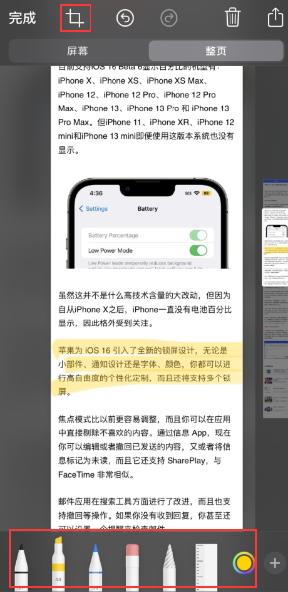 岳口镇苹果手机维修分享小技巧：在 iPhone 上给截屏图片做标记 