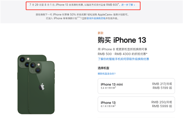 岳口镇苹果13维修分享现在买iPhone 13划算吗 