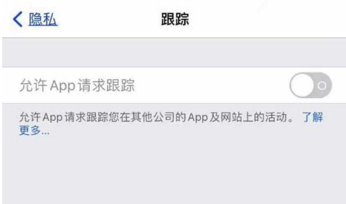 岳口镇苹果13维修分享使用iPhone13时如何保护自己的隐私 