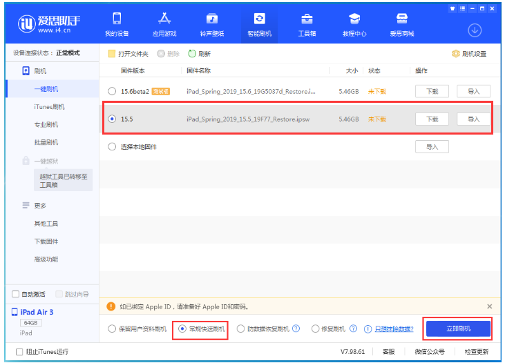 岳口镇苹果手机维修分享iOS 16降级iOS 15.5方法教程 