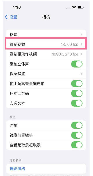 岳口镇苹果13维修分享iPhone13怎么打开HDR视频 