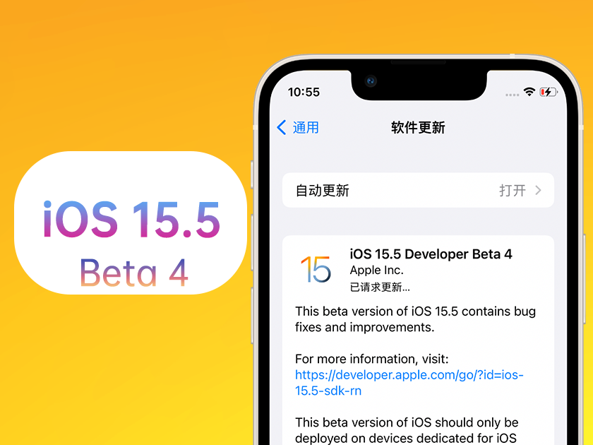 岳口镇苹果手机维修分享iOS 15.5 Beta4优缺点汇总 