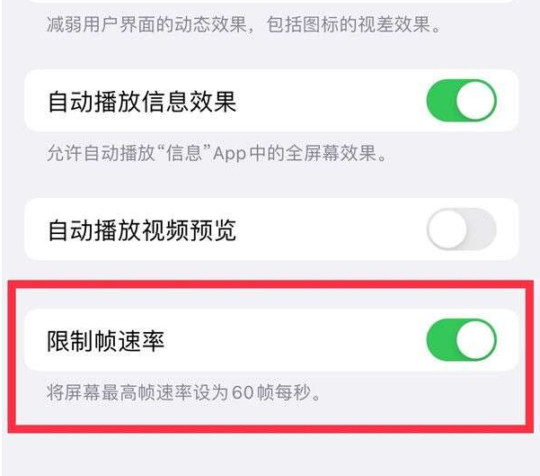 岳口镇苹果13维修分享iPhone13 Pro高刷设置方法 