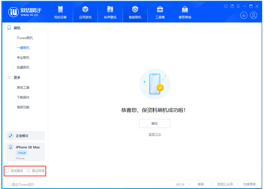 岳口镇苹果手机维修分享iOS 17.4 RC版一键刷机教程 
