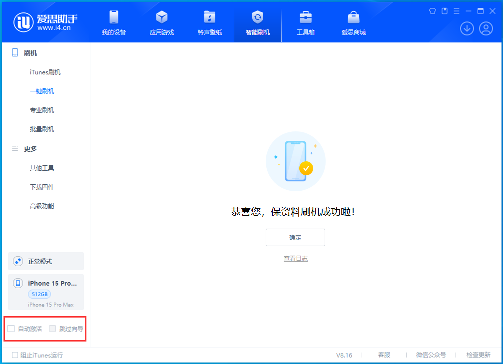 岳口镇苹果手机维修分享iOS 17.3正式版一键刷机教程 