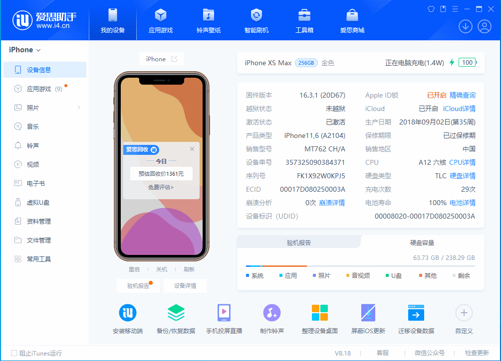 岳口镇苹果手机维修分享iOS 17.3正式版一键刷机教程 