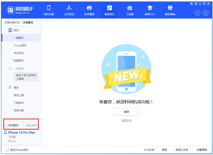 岳口镇苹果手机维修分享iOS 17.0.3 正式版升级 