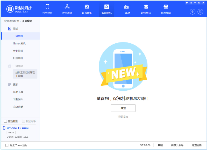 岳口镇苹果手机维修分享iOS 17.1测试版升级 