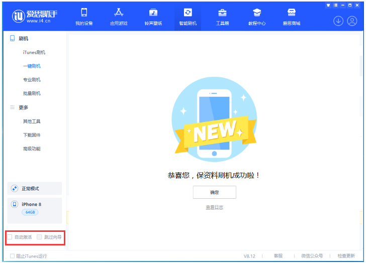 岳口镇苹果手机维修分享iOS 17.0.2 正式版升级 