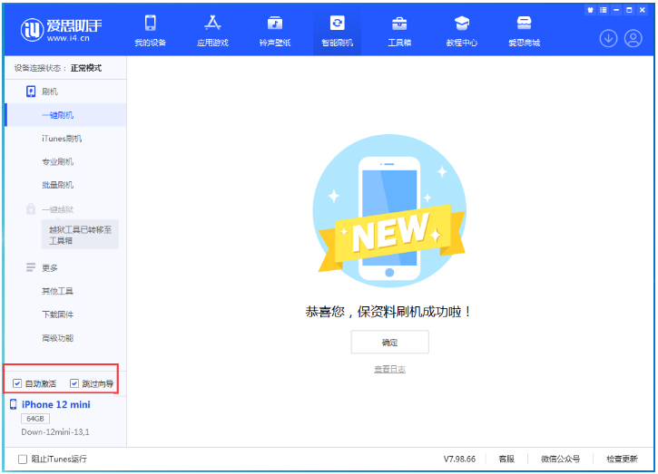 岳口镇苹果手机维修分享iOS 17.0 正式版升级 