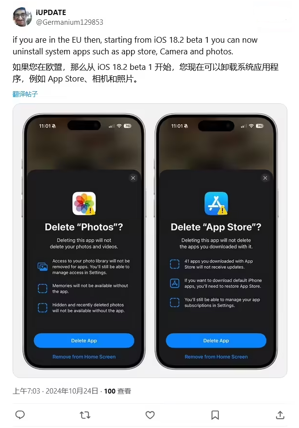 岳口镇苹果手机维修分享iOS 18.2 支持删除 App Store 应用商店 