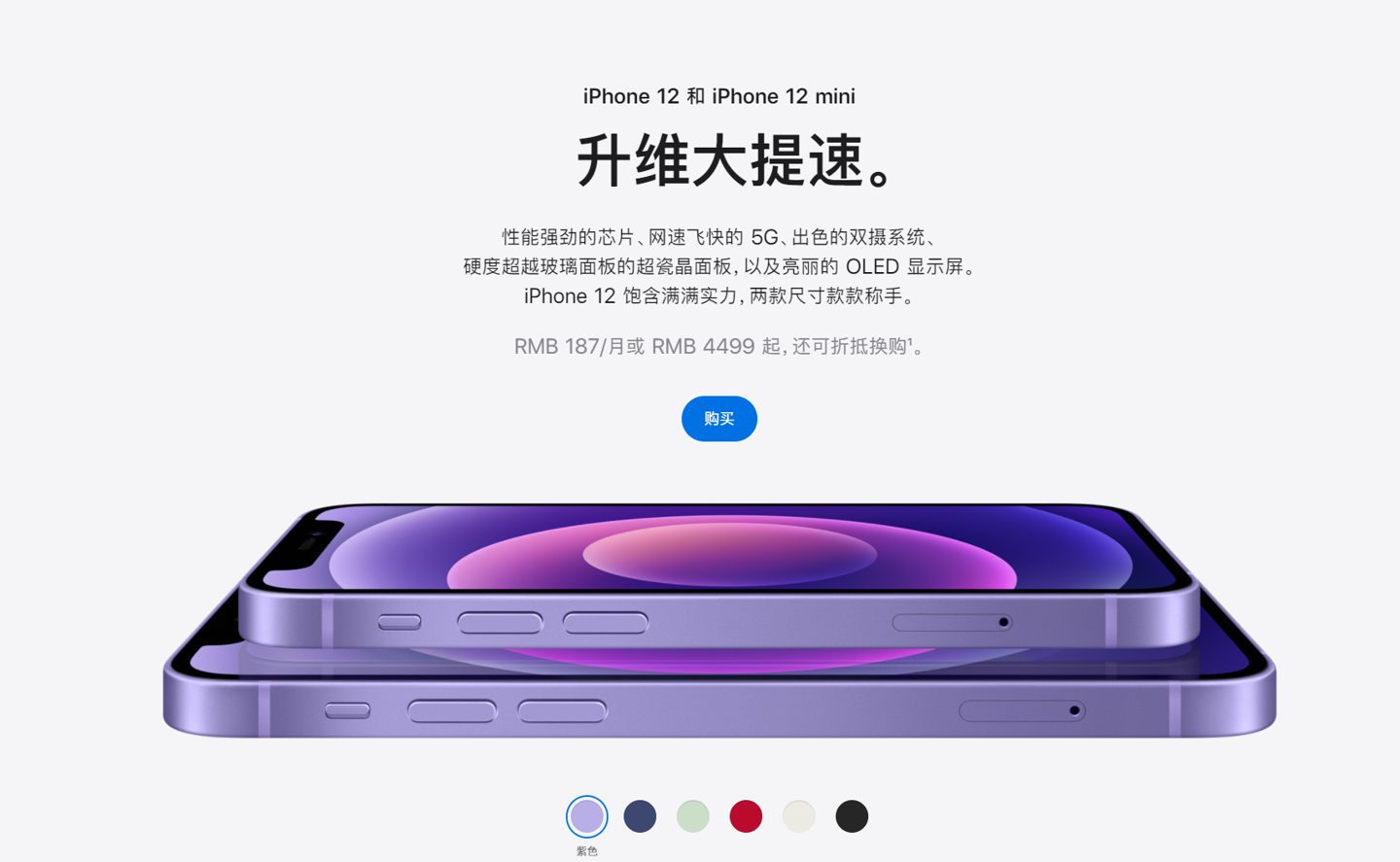 岳口镇苹果手机维修分享 iPhone 12 系列价格降了多少 