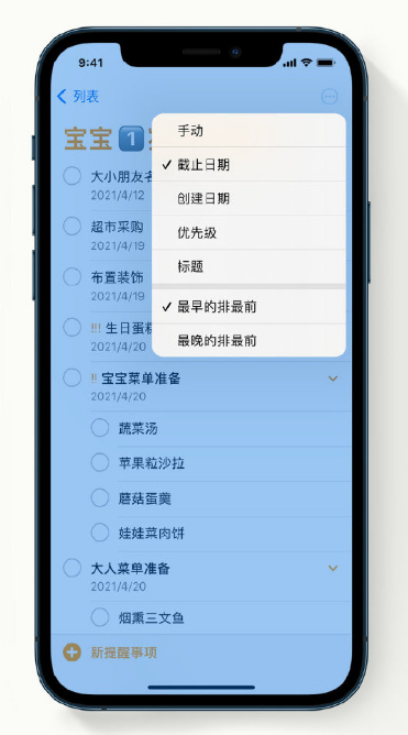 岳口镇苹果手机维修分享iPhone 12 小技巧 