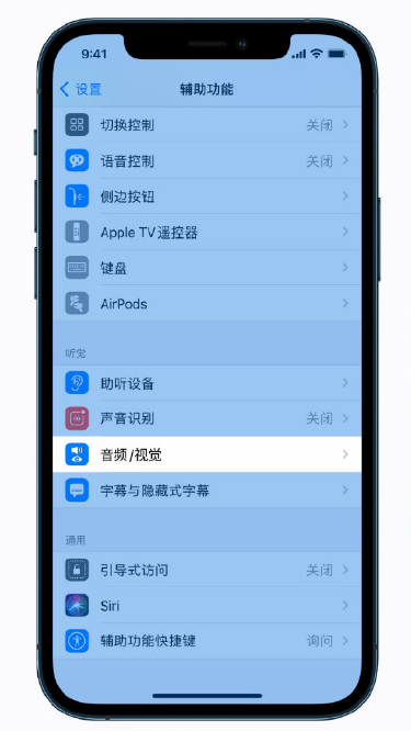 岳口镇苹果手机维修分享iPhone 12 小技巧 