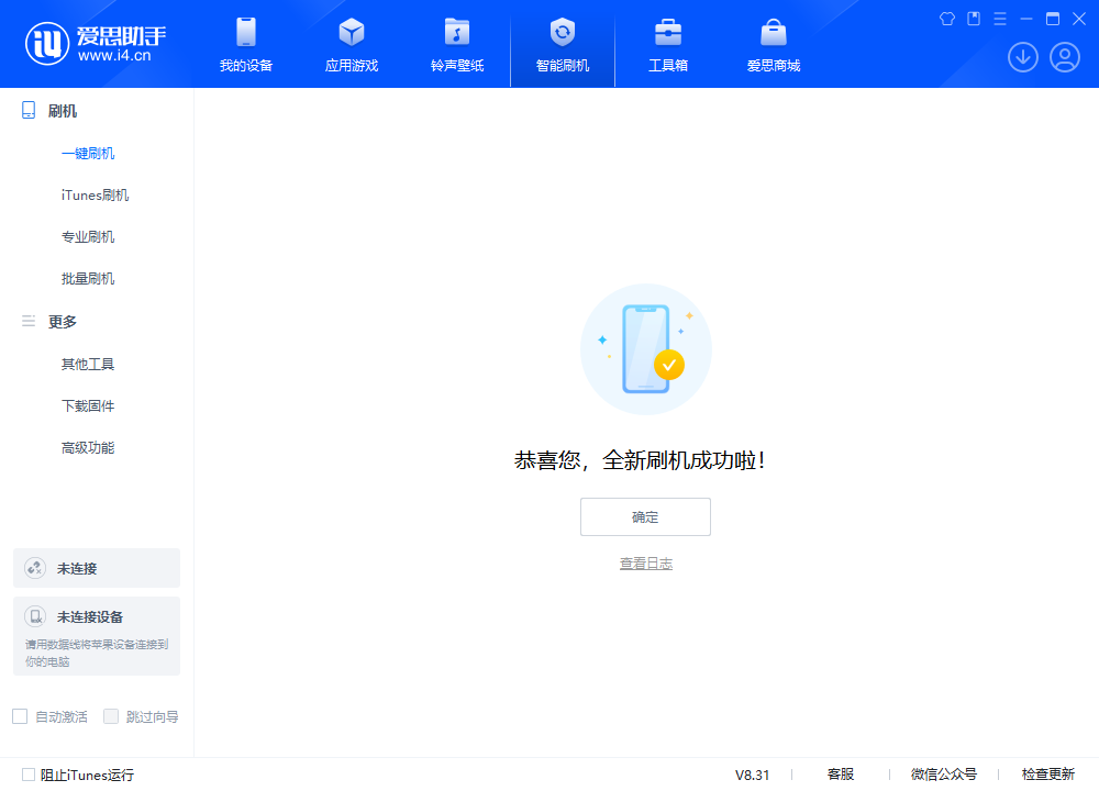 岳口镇苹果手机维修分享iOS 18.2正式版升级_iOS 18.2正式版一键刷机教程 